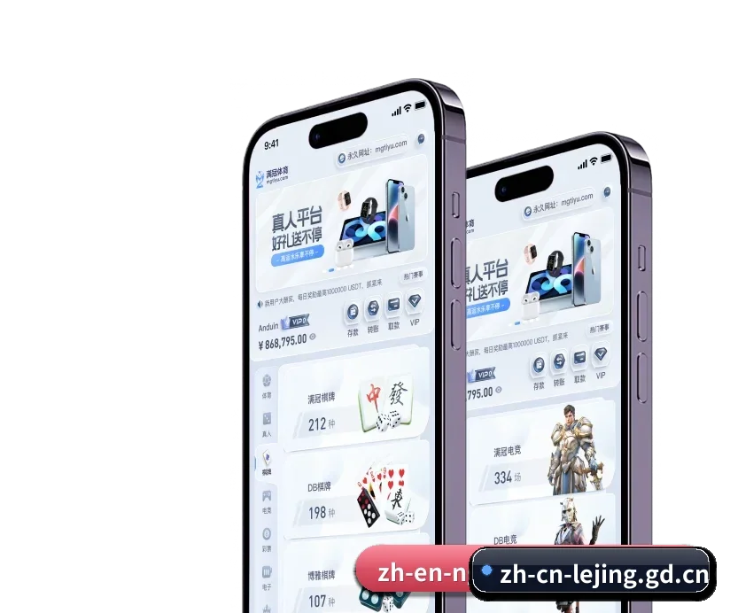乐竞体育 APP